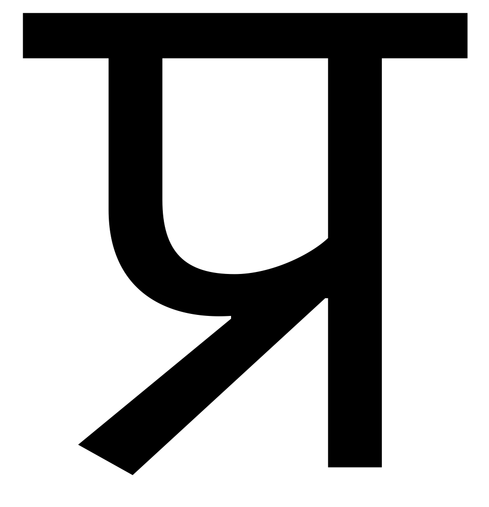 pra
